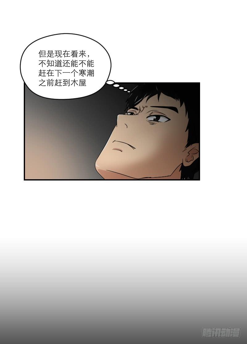 寒潮（2）(1/2)-第55话