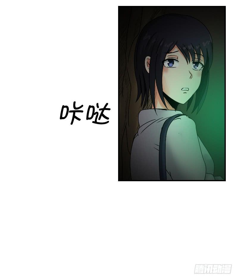 寒潮（6）(1/2)-第59话