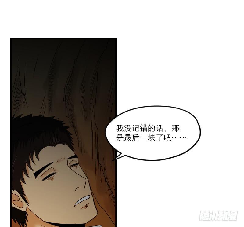 寒潮（6）(1/2)-第59话