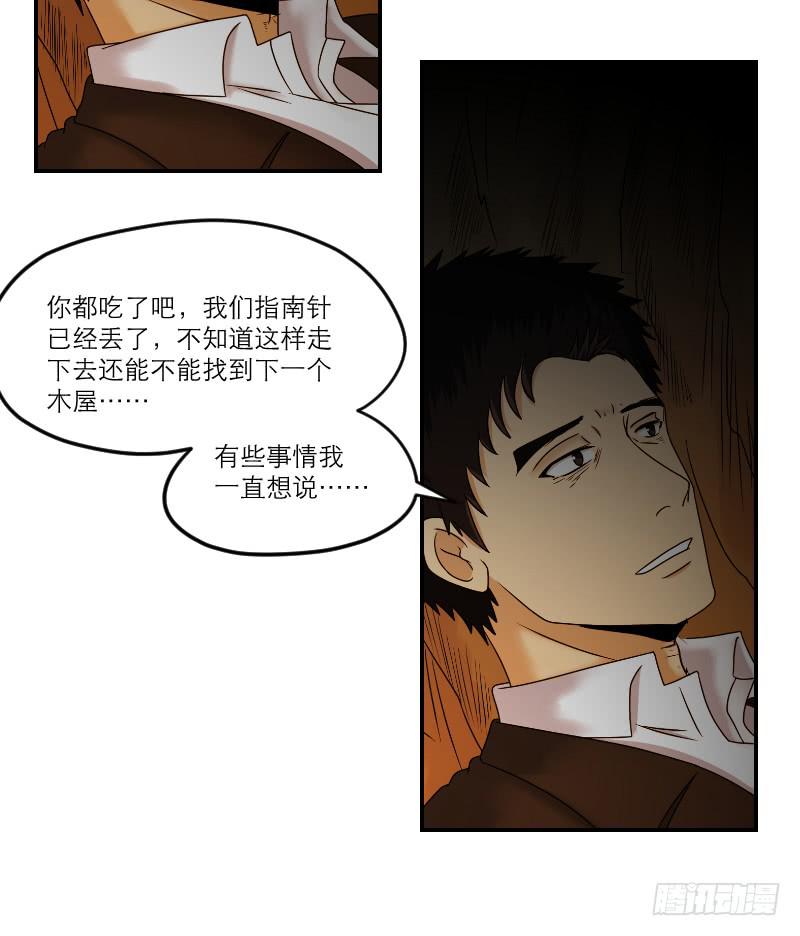 寒潮（6）(1/2)-第59话