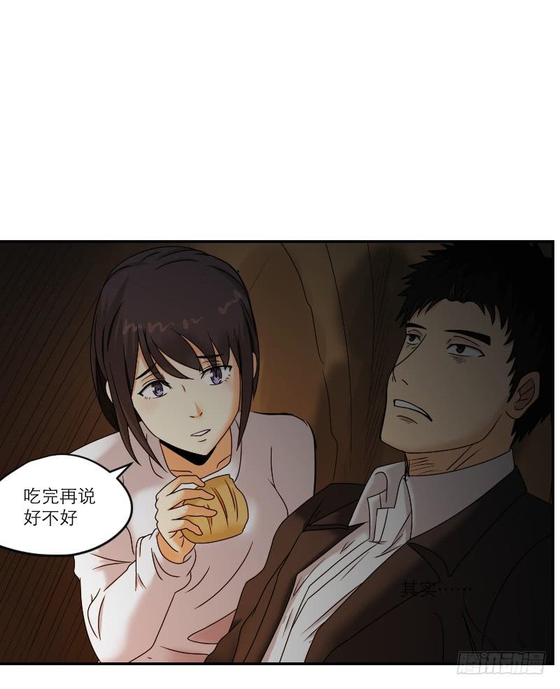 寒潮（6）(1/2)-第59话