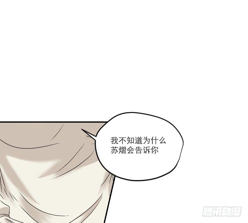 寒潮（6）(1/2)-第59话