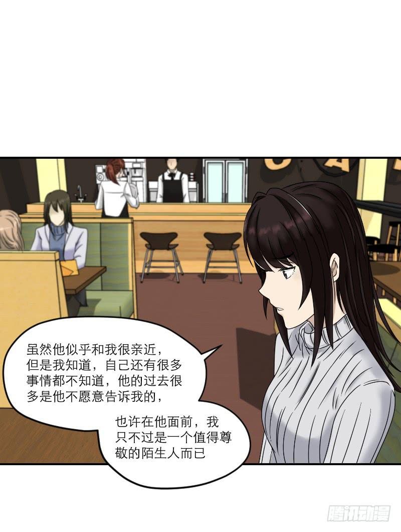 寒潮（6）(1/2)-第59话