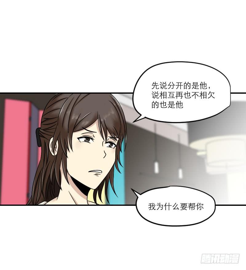 寒潮（6）(1/2)-第59话