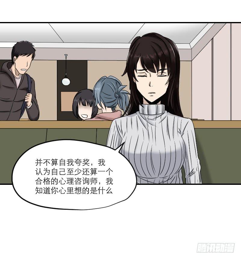 寒潮（6）(1/2)-第59话