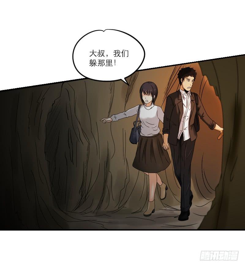 寒潮（6）(1/2)-第59话