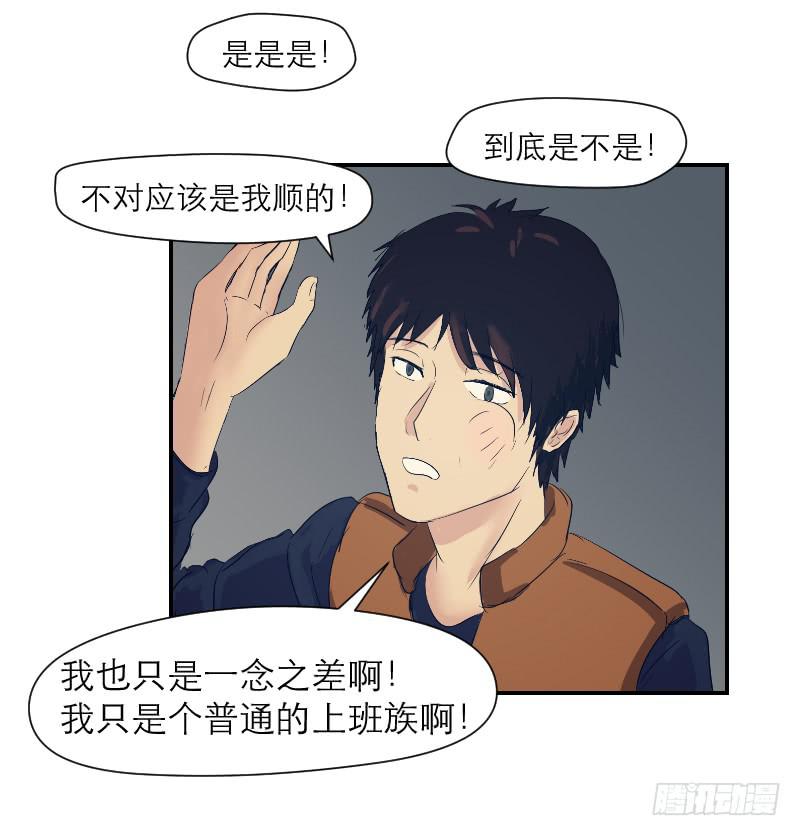 无家可归的男人（3）-第7话