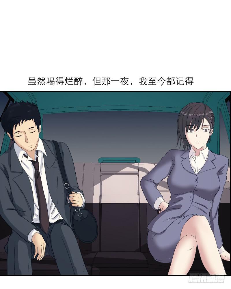 无家可归的男人（3）-第7话