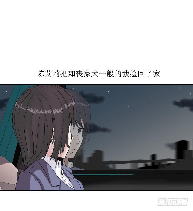 无家可归的男人（3）-第7话