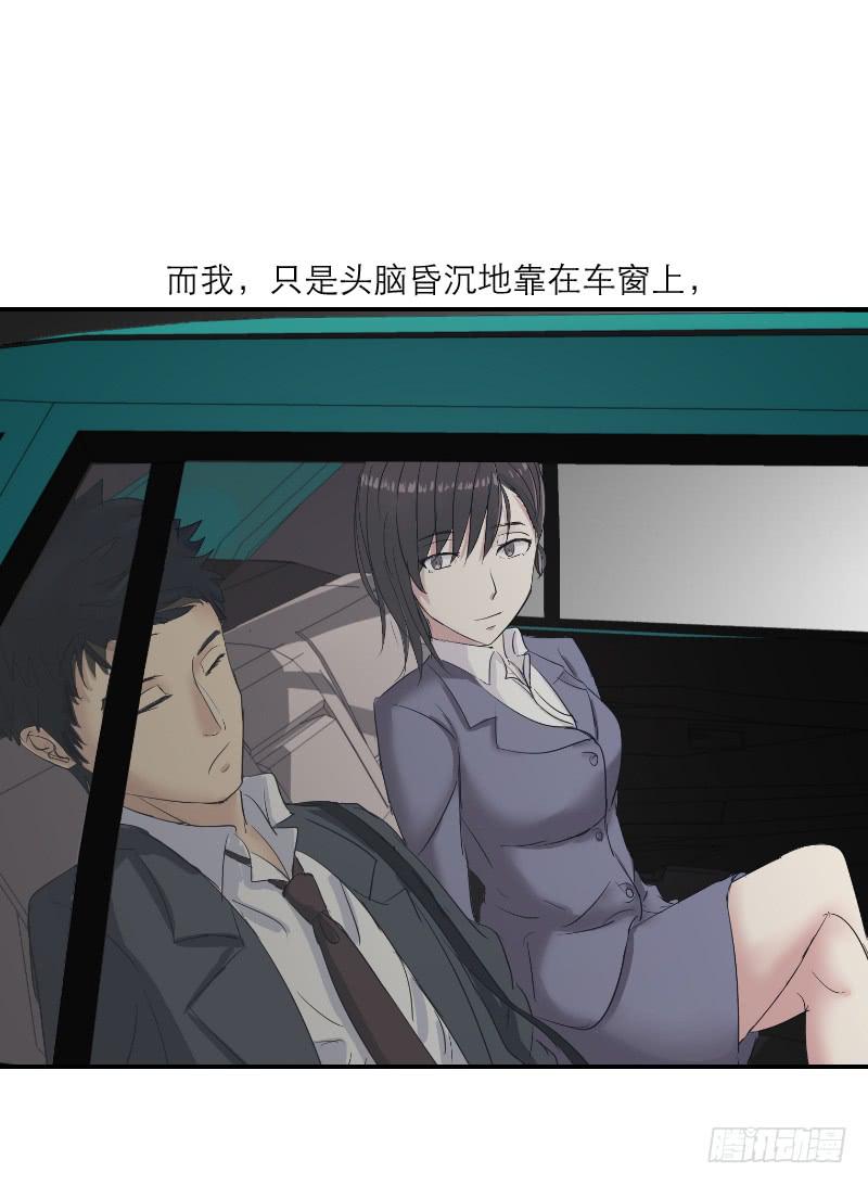 无家可归的男人（3）-第7话