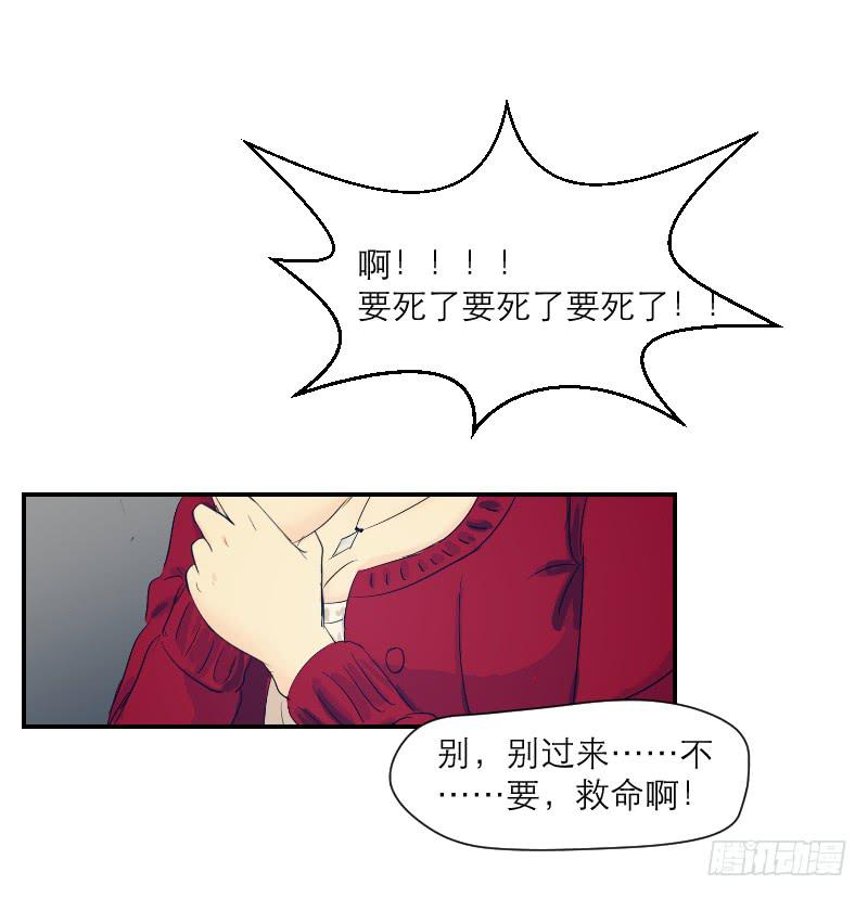 无家可归的男人（3）-第7话