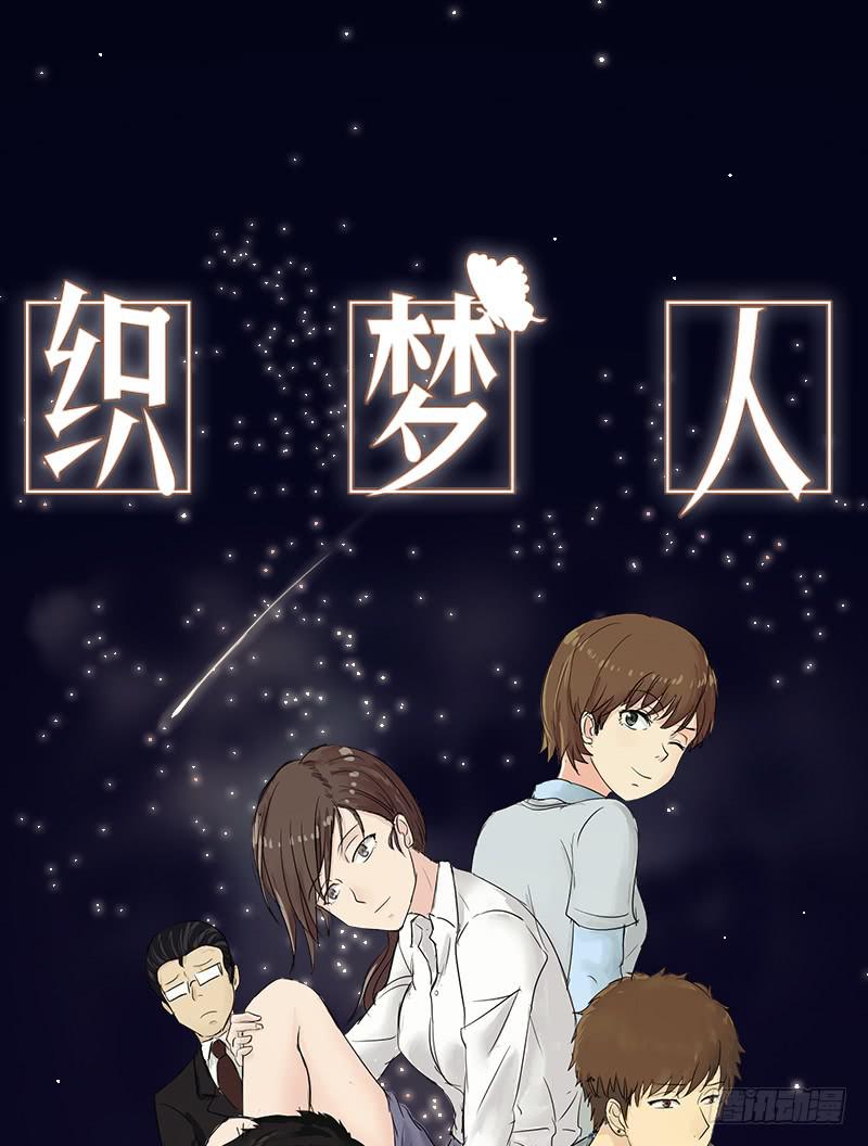 熠的初恋（2）-第61话