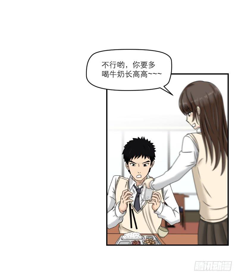 熠的初恋（2）-第61话