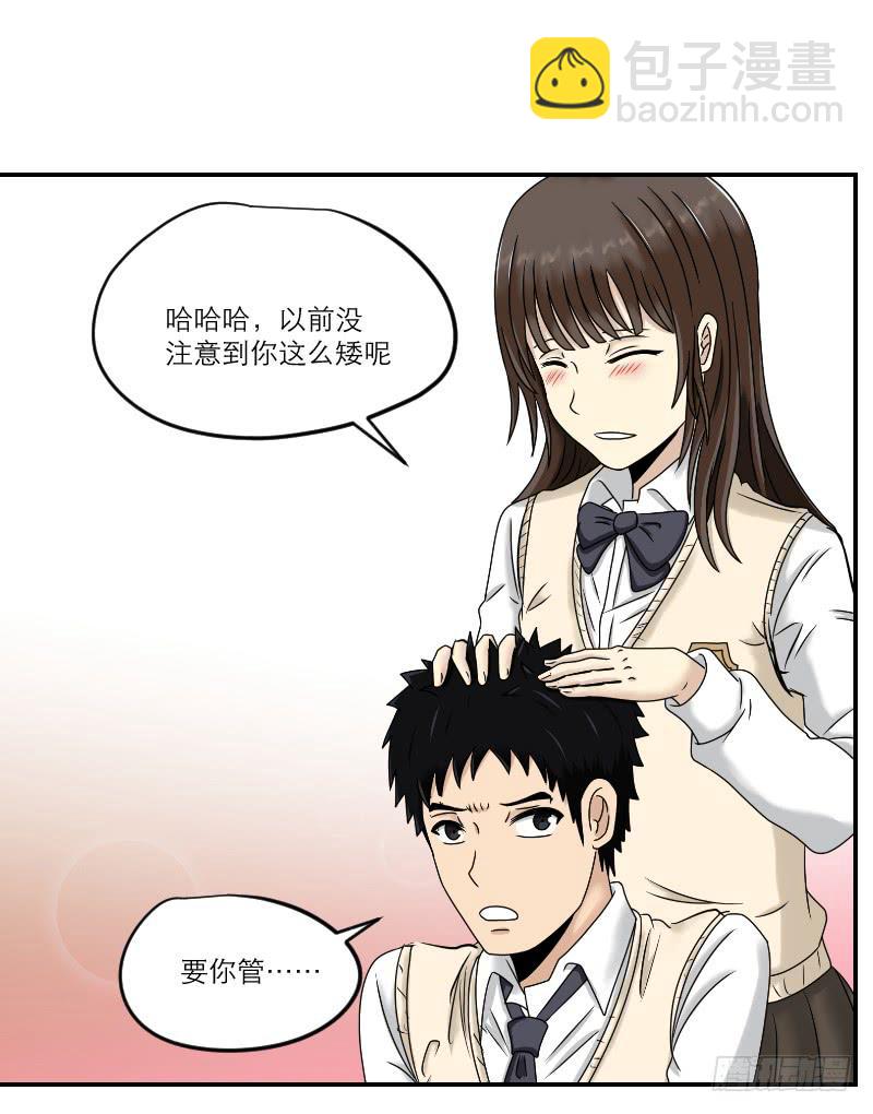 熠的初恋（2）-第61话