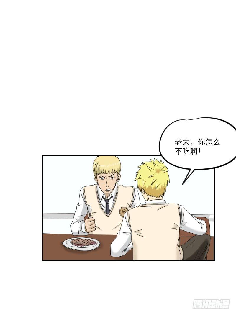 熠的初恋（2）-第61话