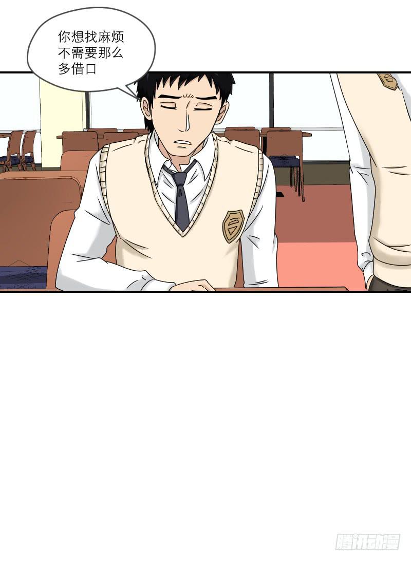 熠的初恋（2）-第61话