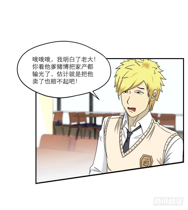 熠的初恋（2）-第61话