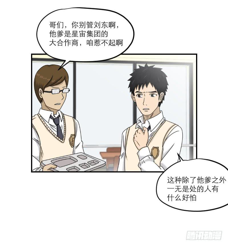 熠的初恋（2）-第61话