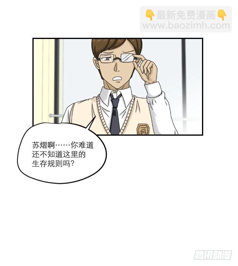 熠的初恋（2）-第61话