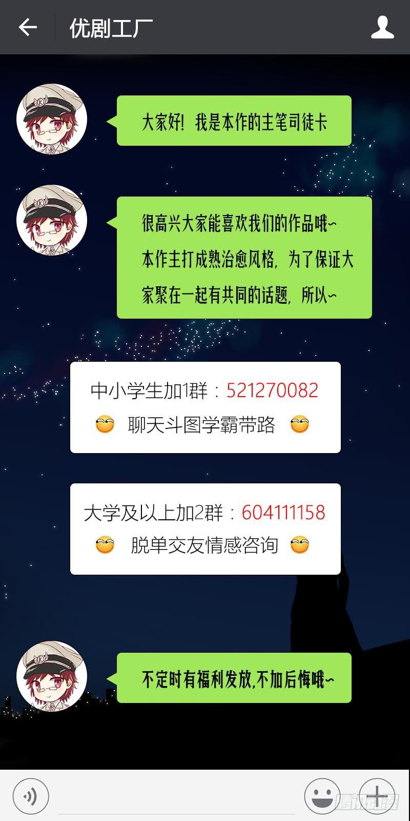 熠的初恋（2）-第61话