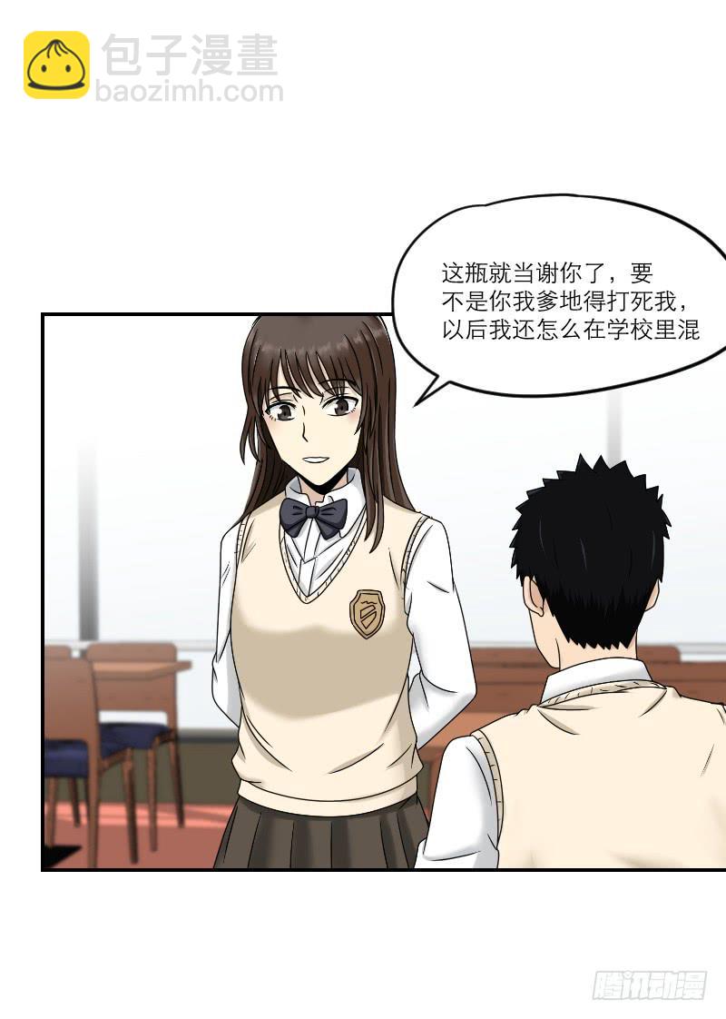 熠的初恋（2）-第61话