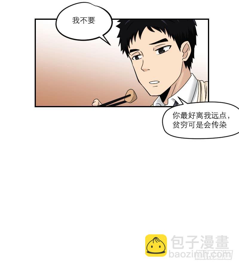 熠的初恋（2）-第61话