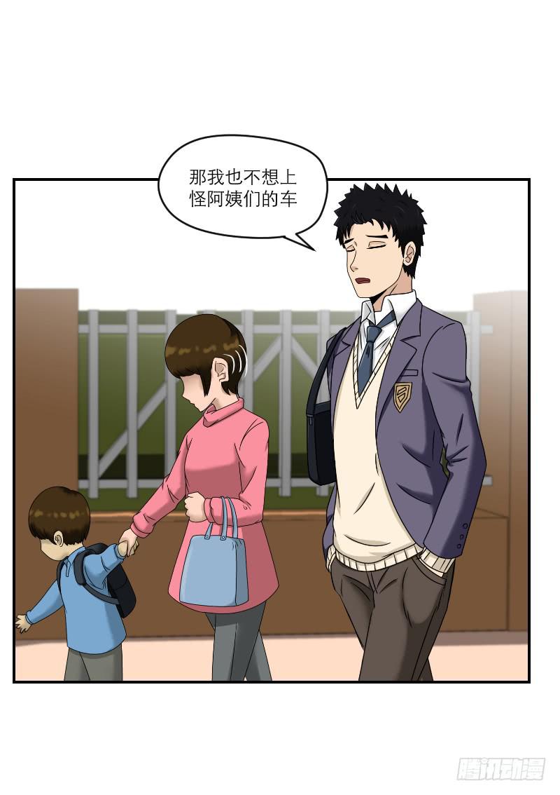 熠的初恋（4）(1/3)-第63话