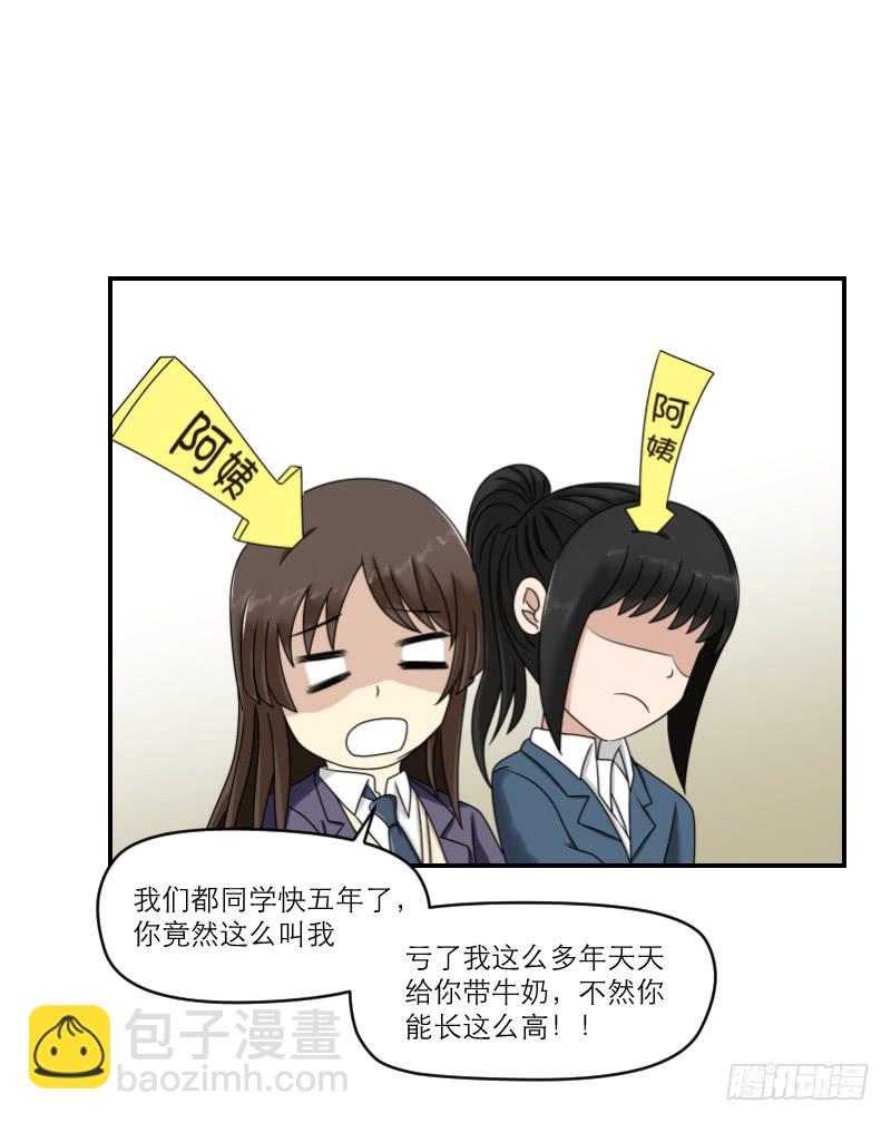 熠的初恋（4）(1/3)-第63话