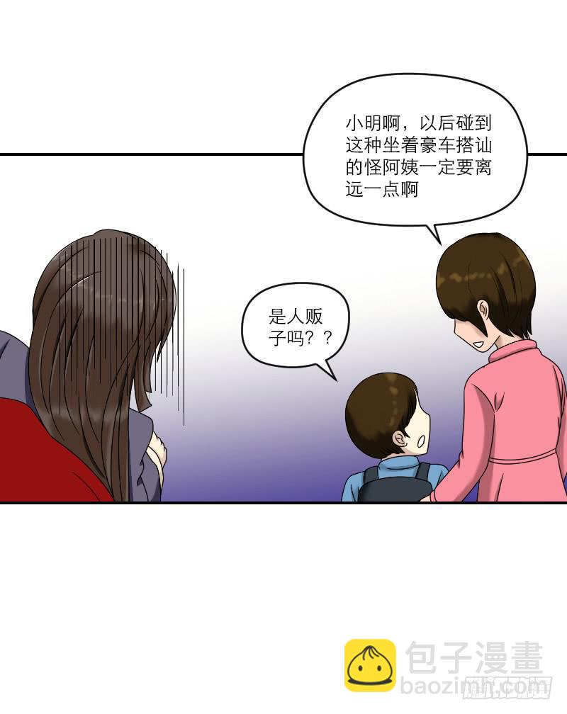 熠的初恋（4）(1/3)-第63话