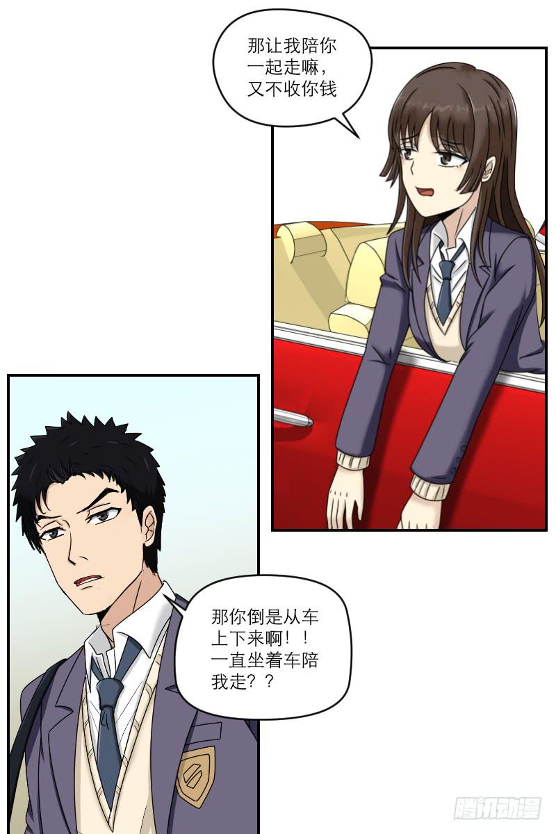 熠的初恋（4）(1/3)-第63话