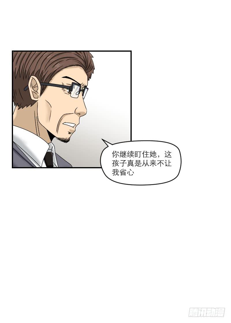 熠的初恋（4）(1/3)-第63话