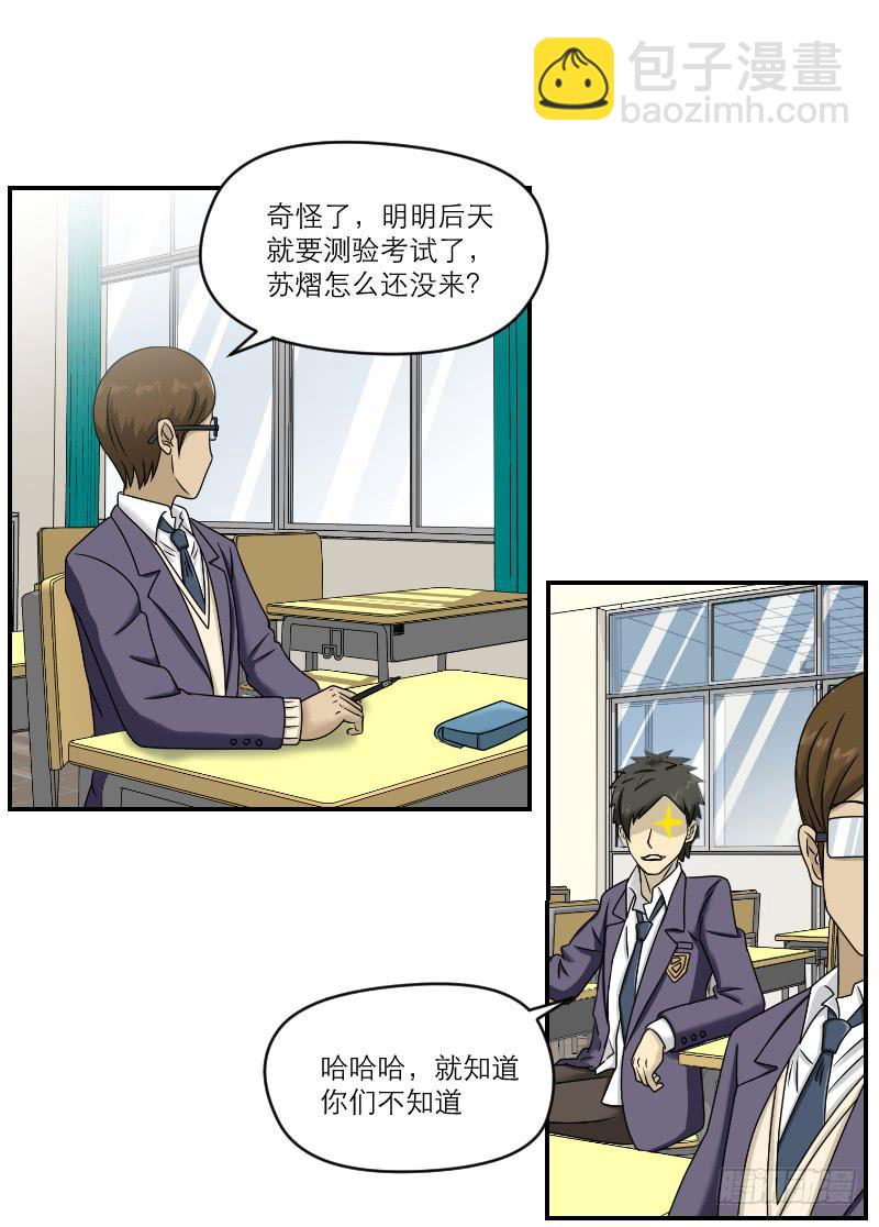 熠的初恋（4）(1/3)-第63话