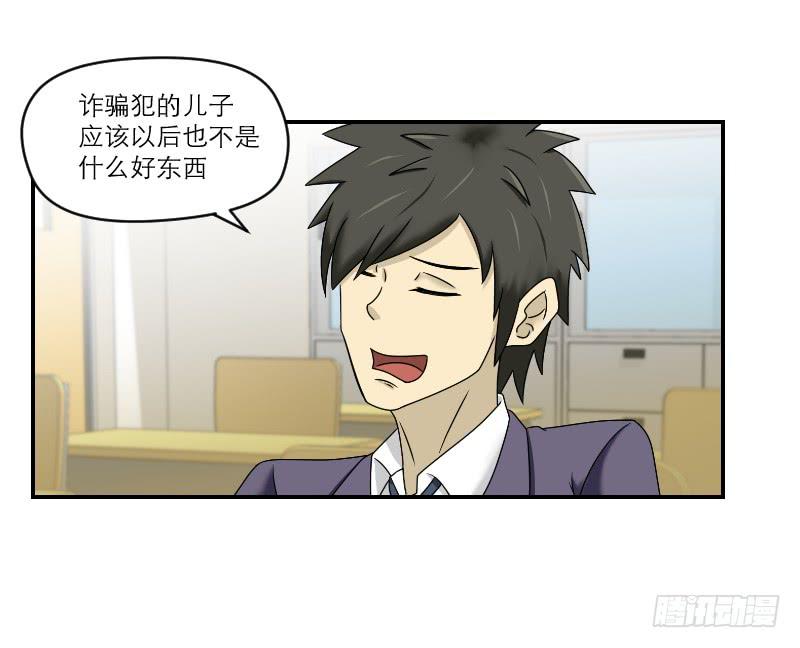 熠的初恋（4）(1/3)-第63话