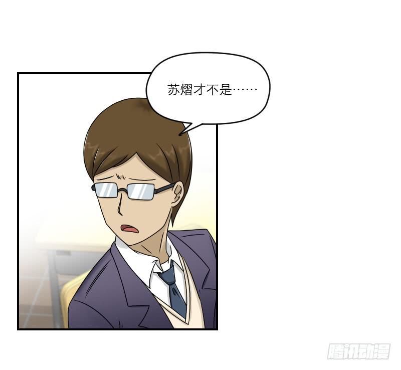 熠的初恋（4）(1/3)-第63话