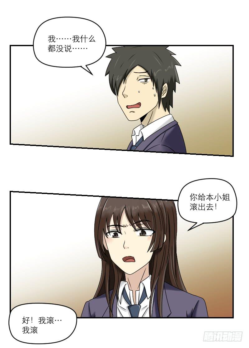 熠的初恋（4）(1/3)-第63话