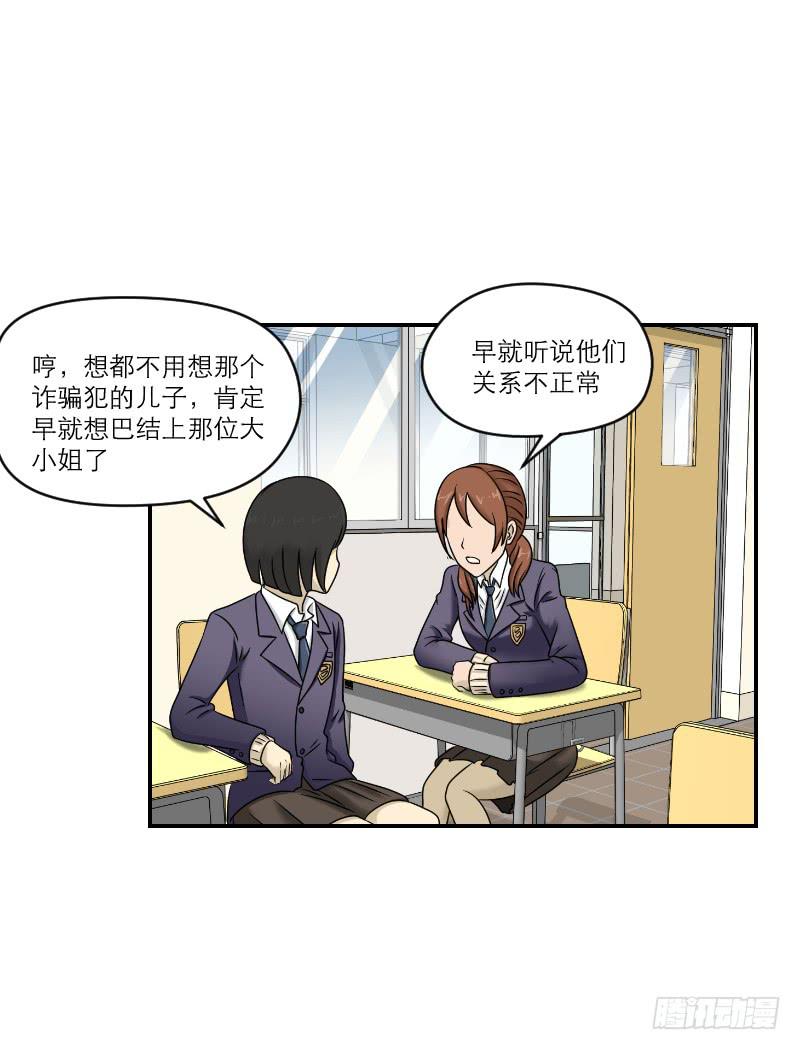 熠的初恋（4）(1/3)-第63话