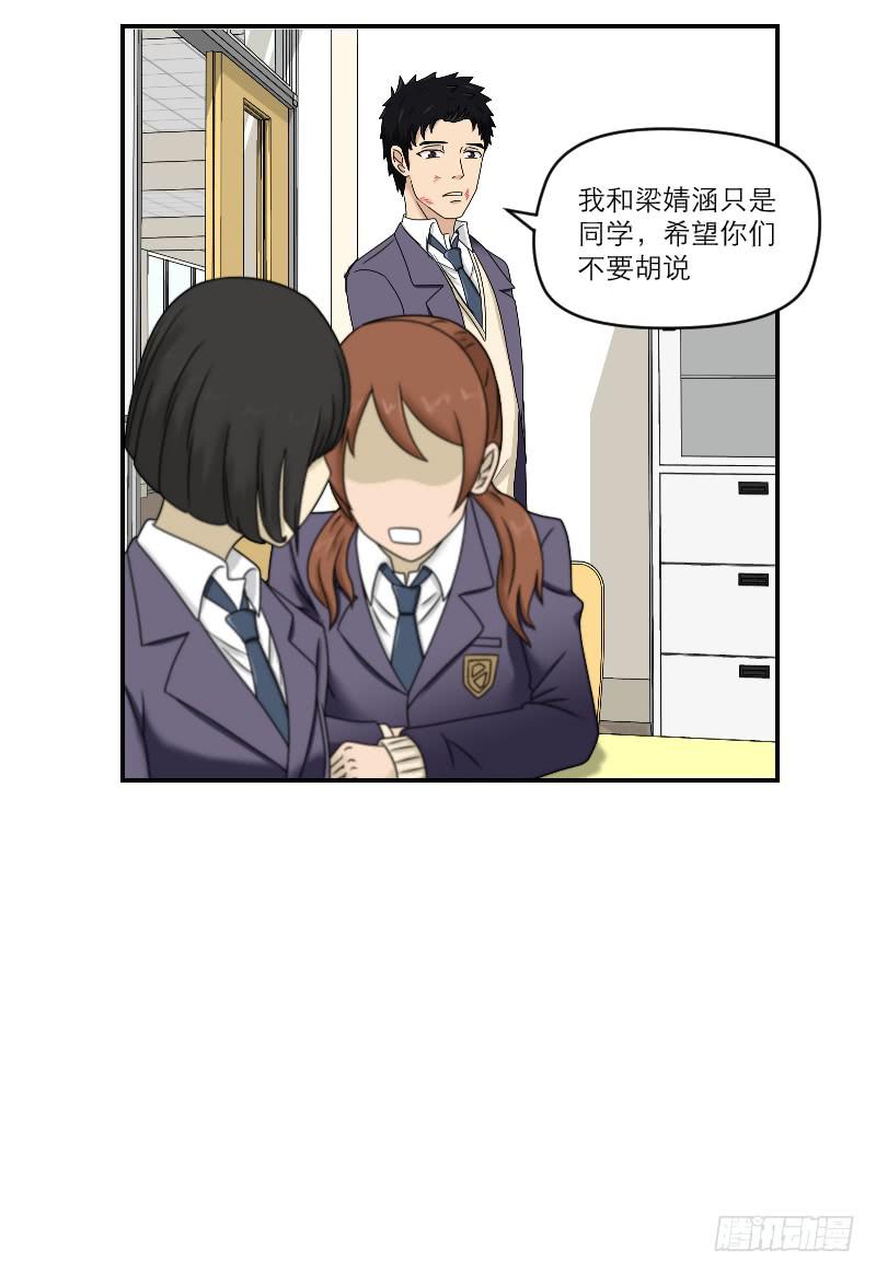 熠的初恋（4）(1/3)-第63话