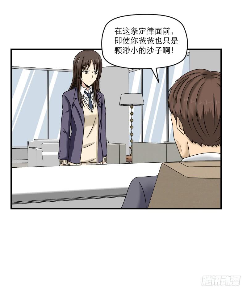 熠的初恋（4）(1/3)-第63话