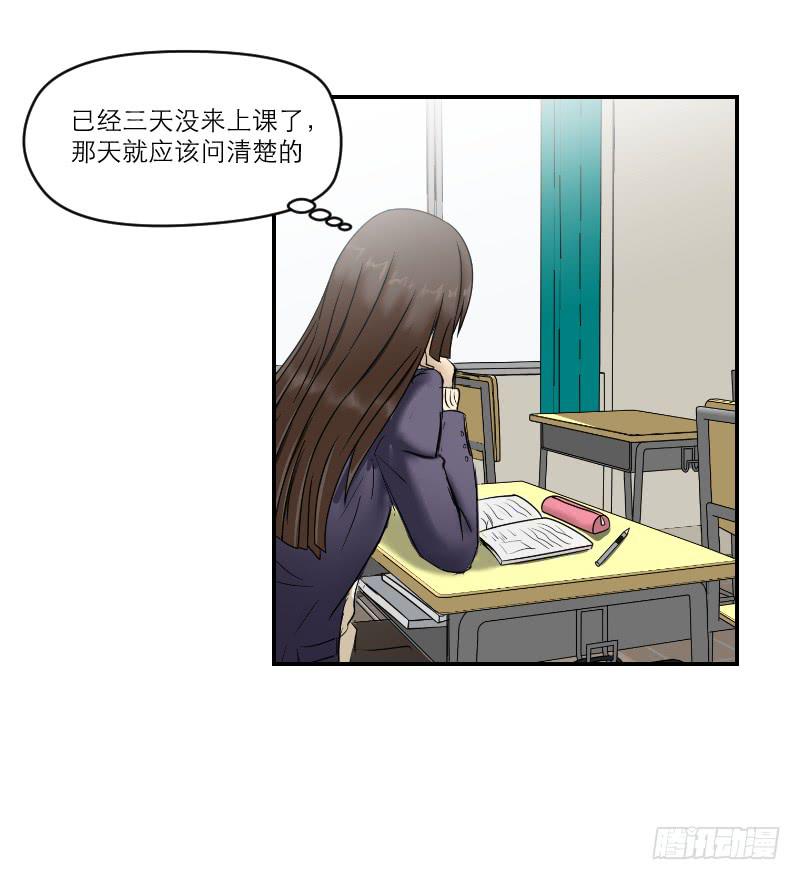 熠的初恋（4）(1/3)-第63话