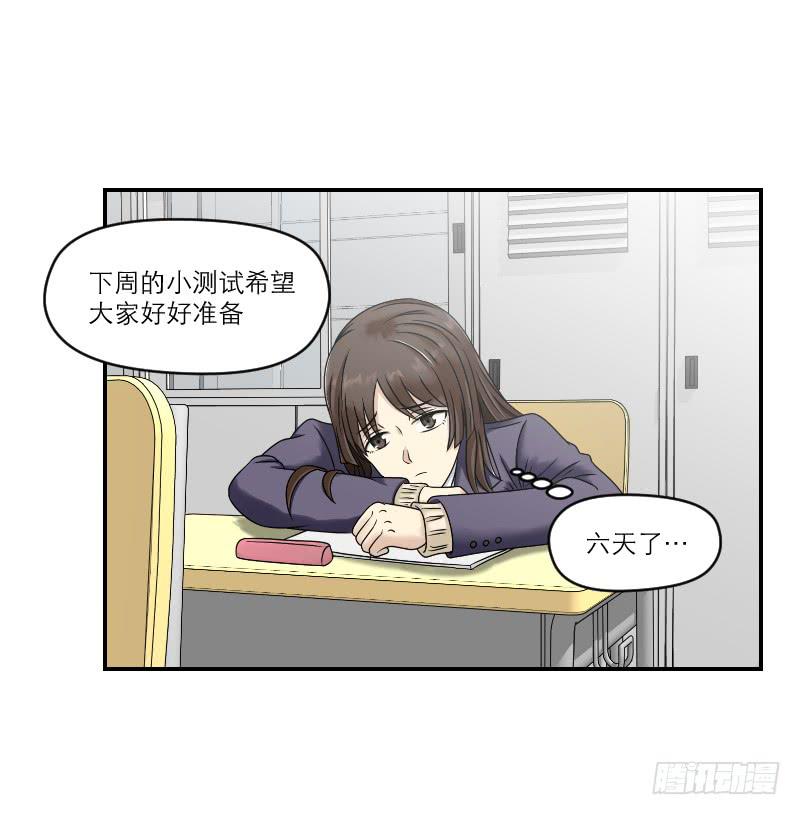 熠的初恋（4）(1/3)-第63话