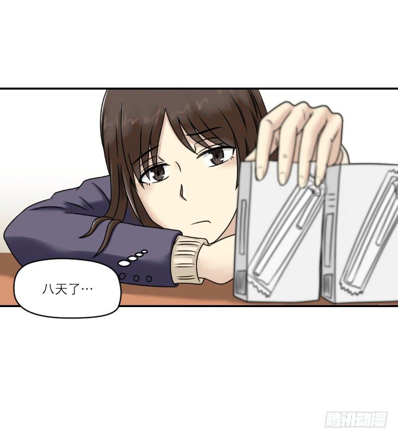 熠的初恋（4）(1/3)-第63话