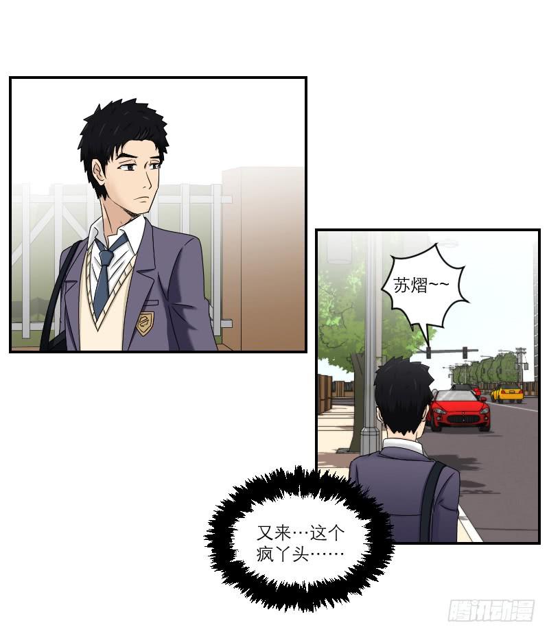 熠的初恋（4）(1/3)-第63话