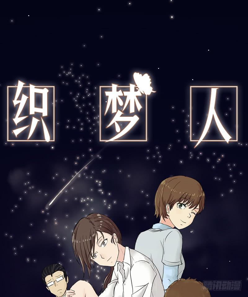 熠的初恋（6）(1/2)-第65话