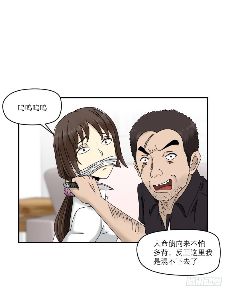 熠的初恋（6）(1/2)-第65话