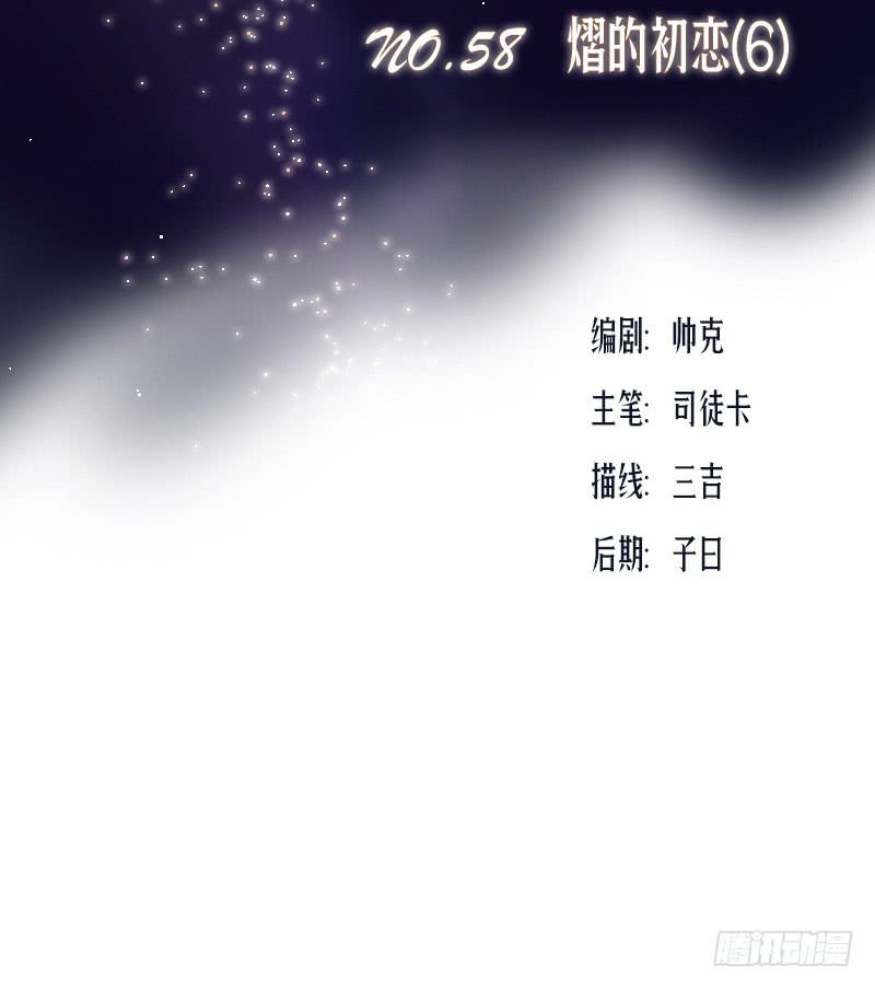 熠的初恋（6）(1/2)-第65话