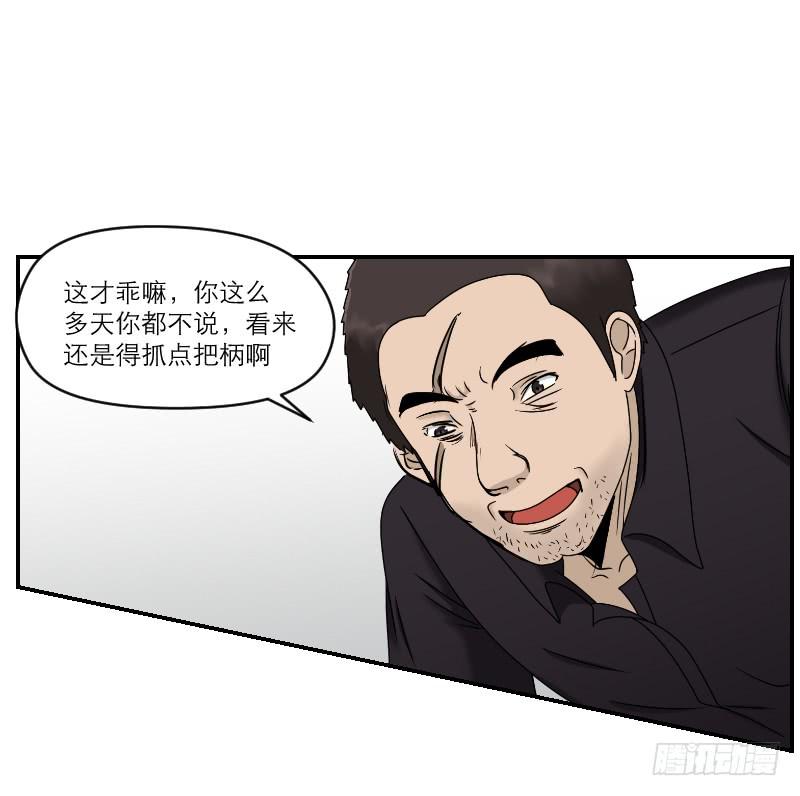 熠的初恋（6）(1/2)-第65话