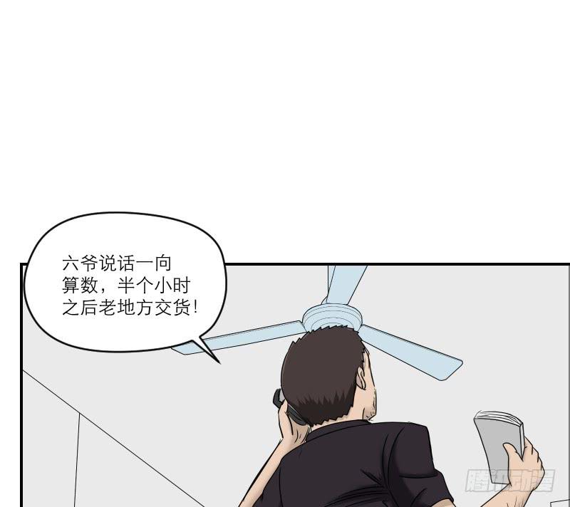 熠的初恋（6）(1/2)-第65话