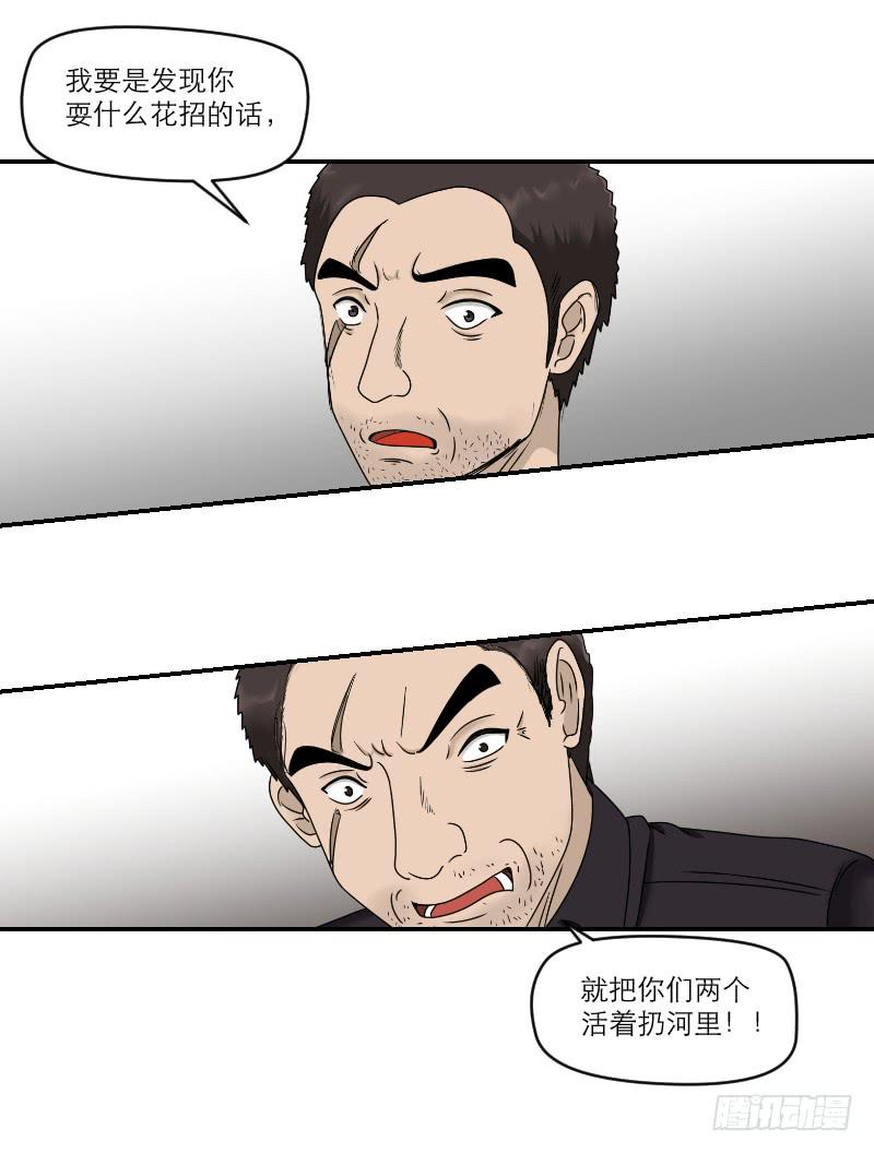 熠的初恋（6）(1/2)-第65话