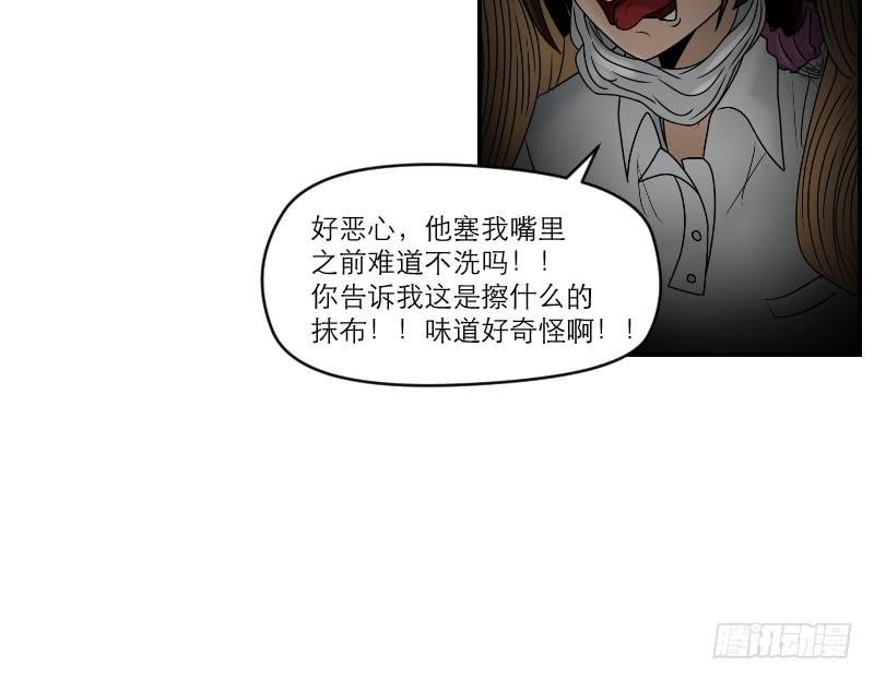 熠的初恋（6）(1/2)-第65话