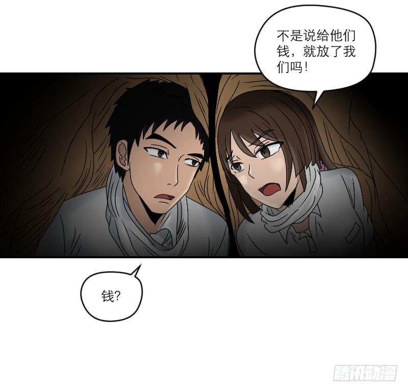 熠的初恋（6）(1/2)-第65话